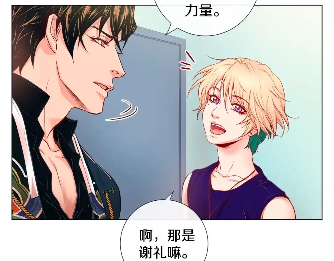 蝴蝶俘获老虎 第4话 诱人的香气 第51页