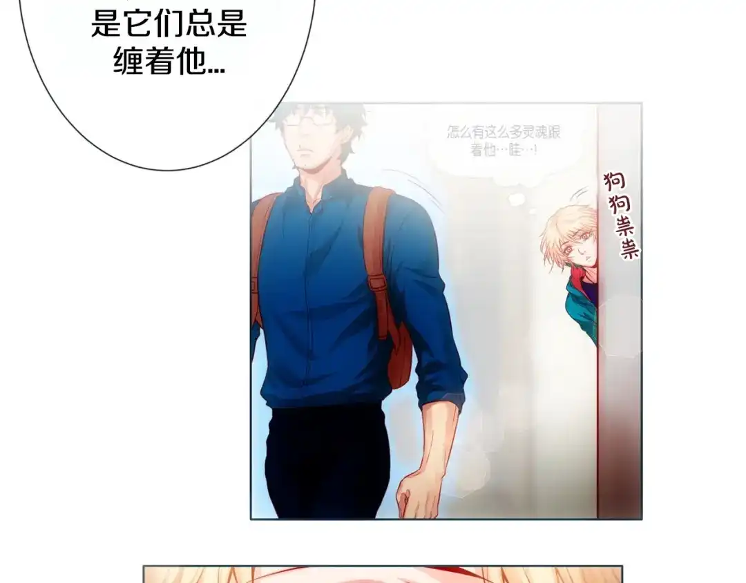 蝴蝶俘获老虎 第4话 诱人的香气 第53页
