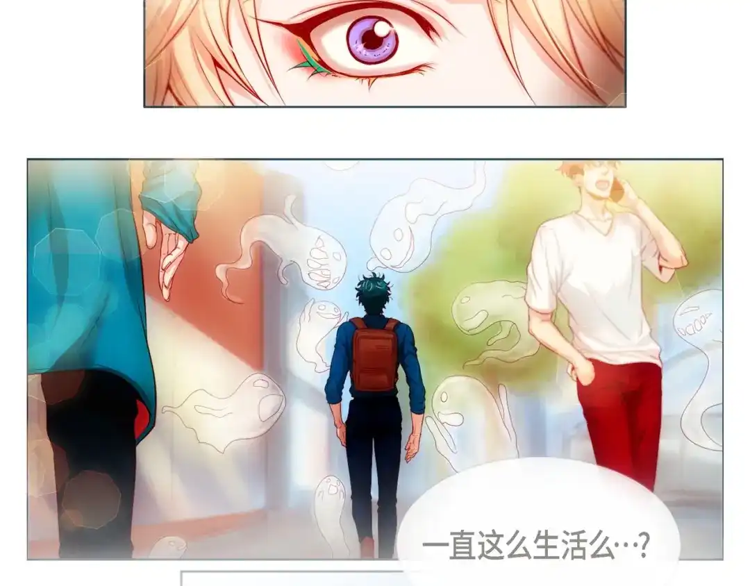 蝴蝶俘获老虎 第4话 诱人的香气 第54页