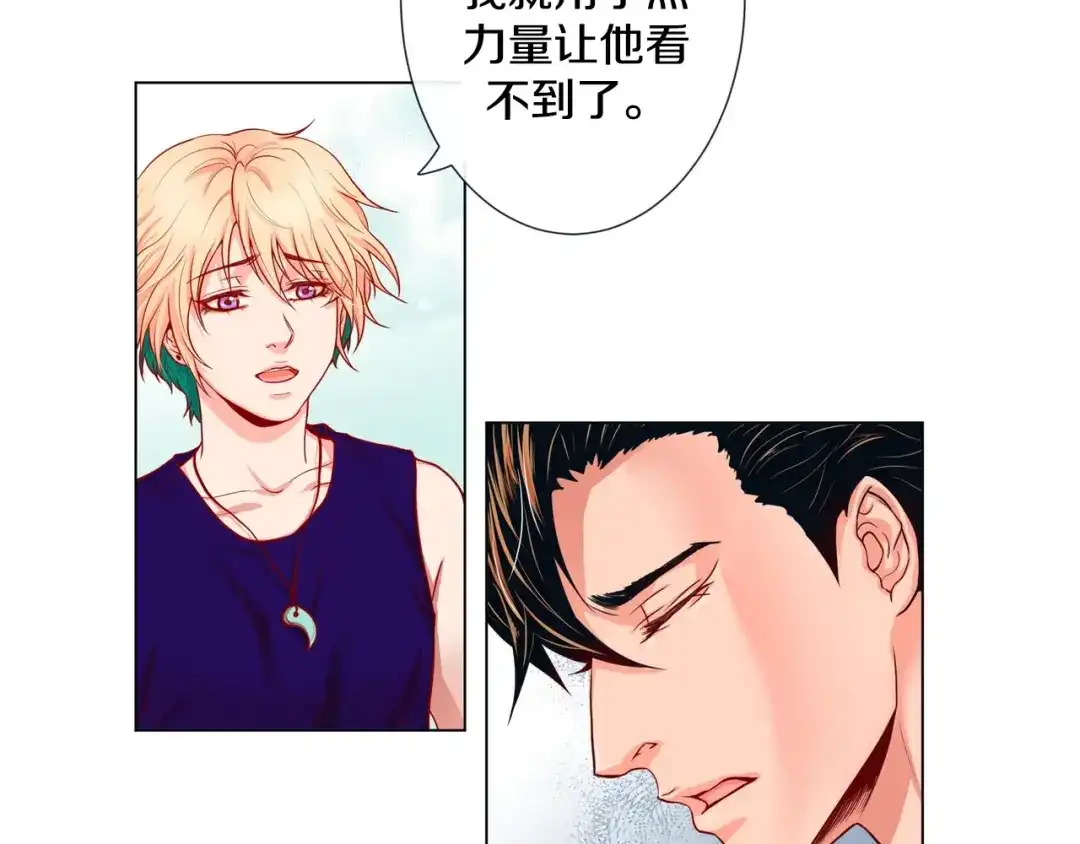 蝴蝶俘获老虎 第4话 诱人的香气 第56页