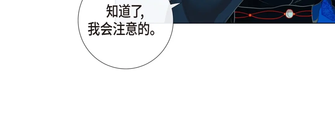 蝴蝶俘获老虎 第4话 诱人的香气 第65页