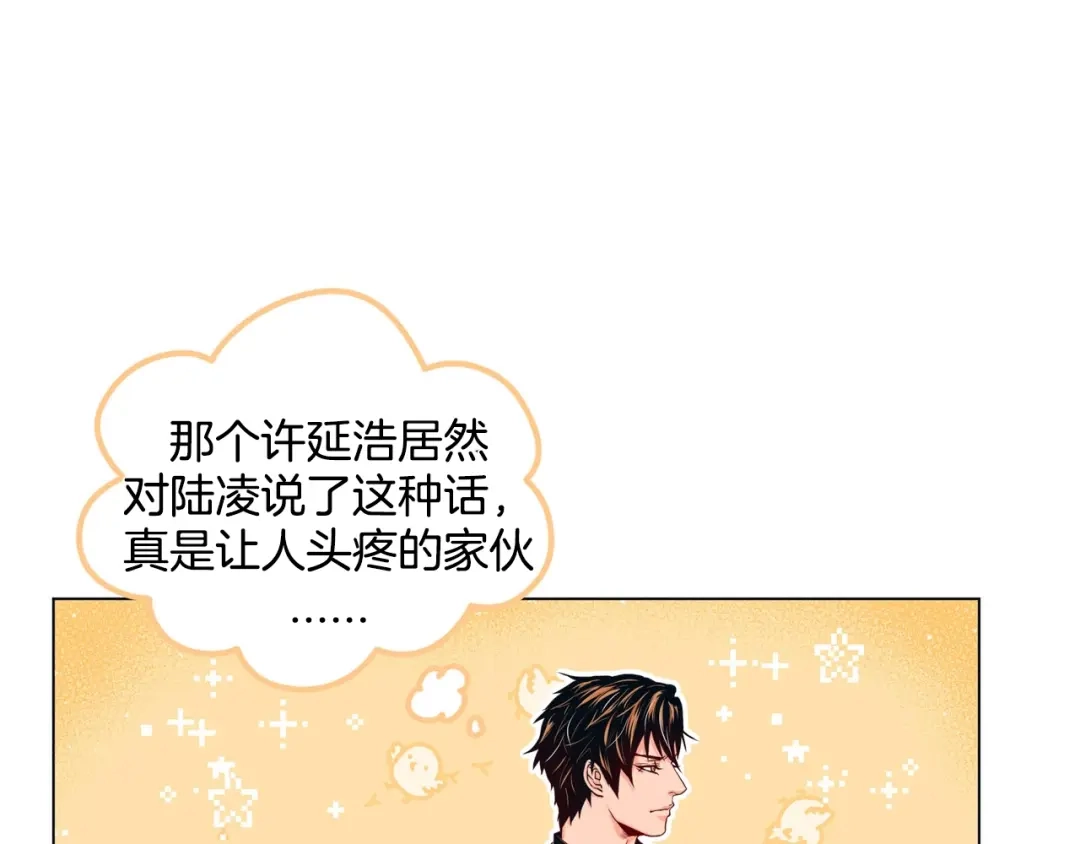 蝴蝶俘获老虎 第4话 诱人的香气 第66页