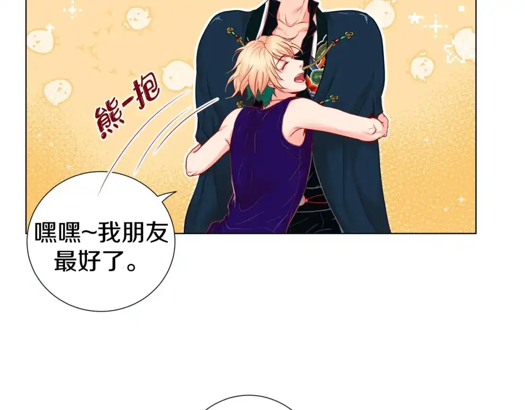 蝴蝶俘获老虎 第4话 诱人的香气 第67页