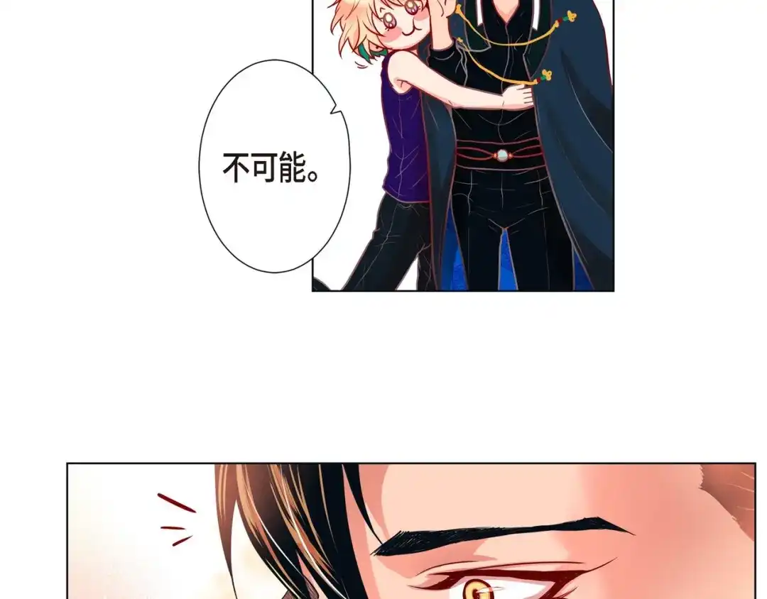 蝴蝶俘获老虎 第4话 诱人的香气 第69页