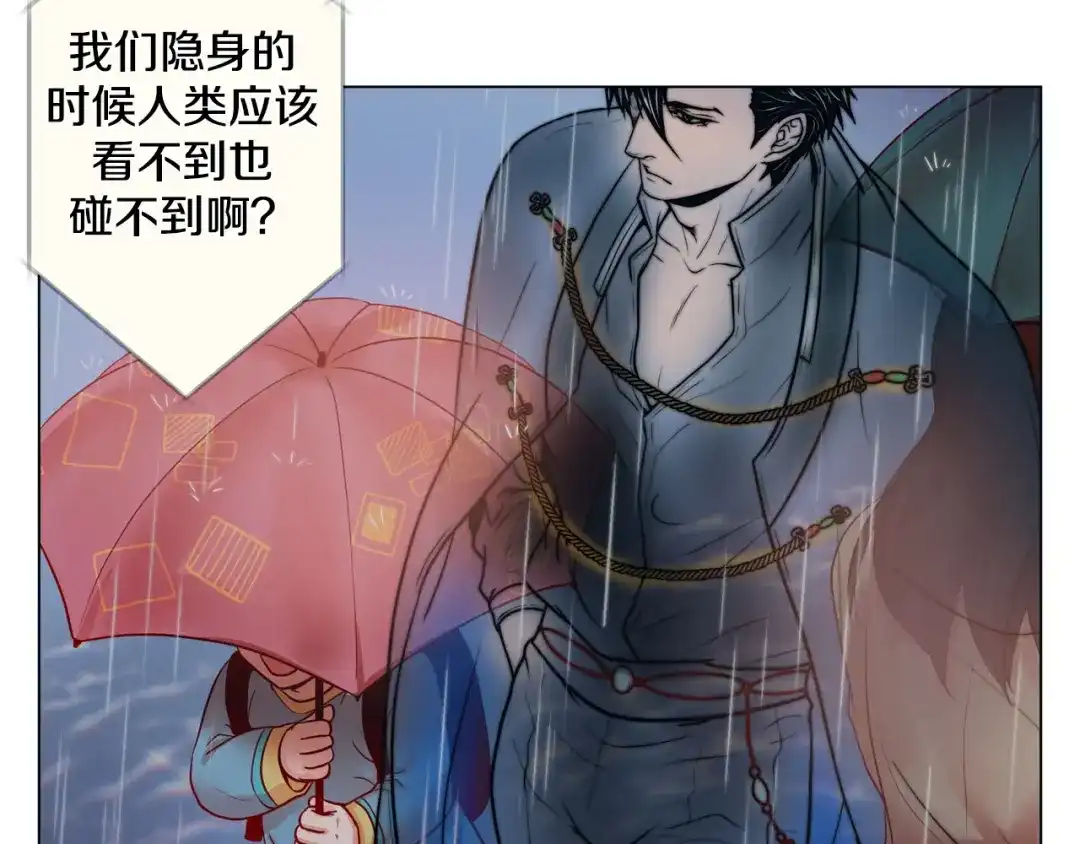 蝴蝶俘获老虎 第4话 诱人的香气 第71页