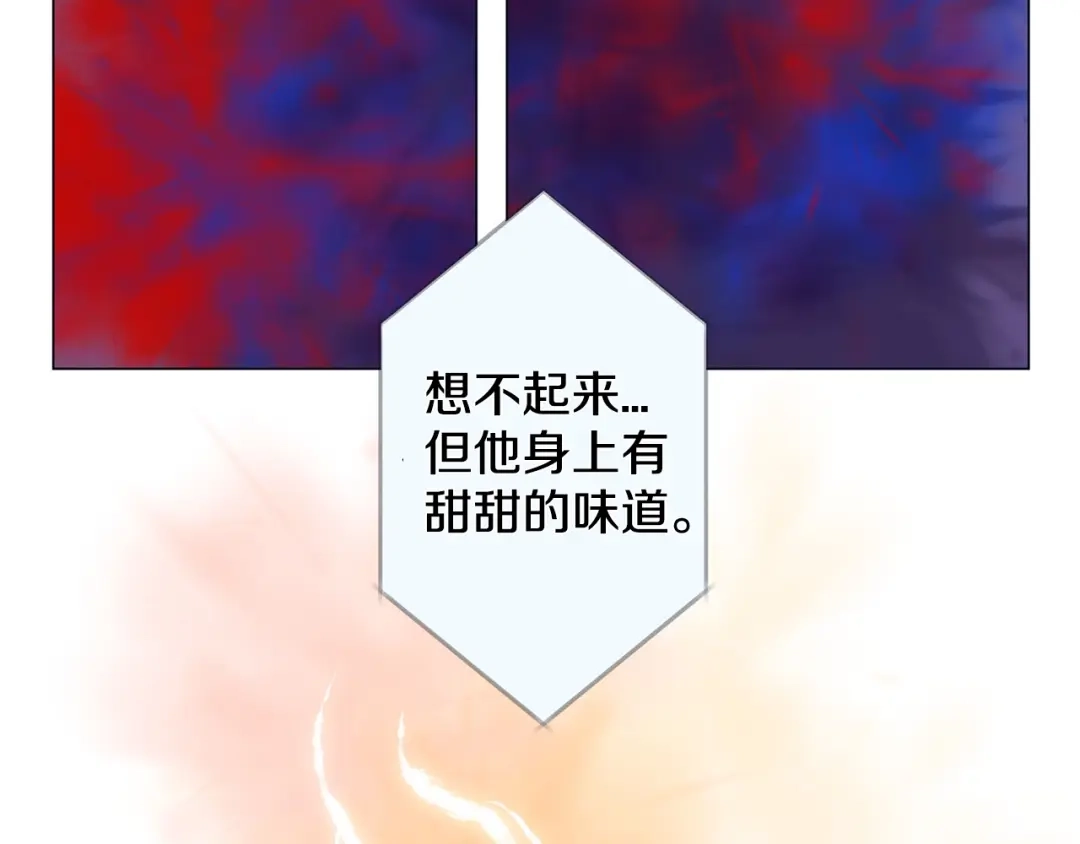 蝴蝶俘获老虎 第4话 诱人的香气 第76页