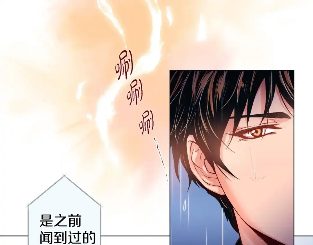 蝴蝶俘获老虎 第4话 诱人的香气 第77页