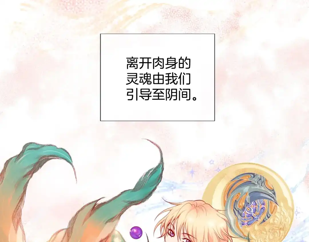 蝴蝶俘获老虎 第4话 诱人的香气 第8页