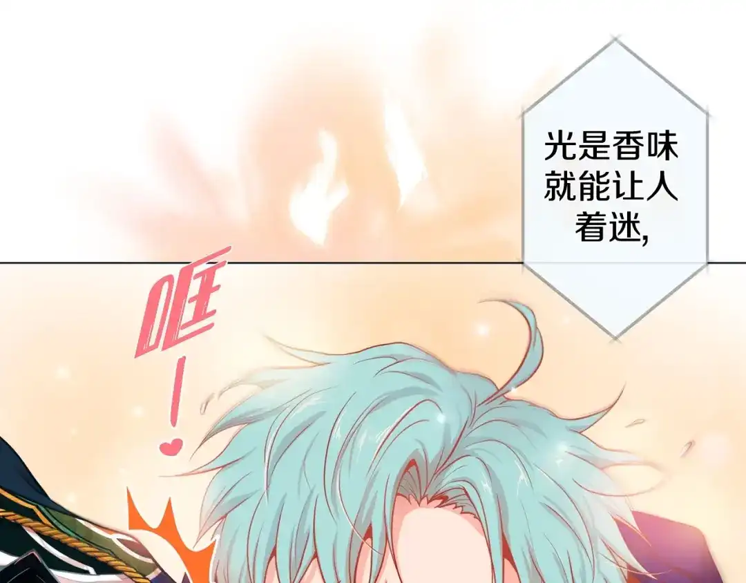 蝴蝶俘获老虎 第4话 诱人的香气 第80页