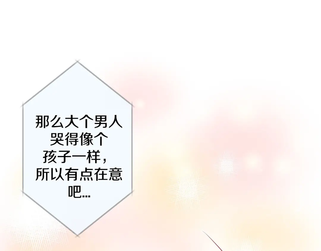 蝴蝶俘获老虎 第4话 诱人的香气 第82页