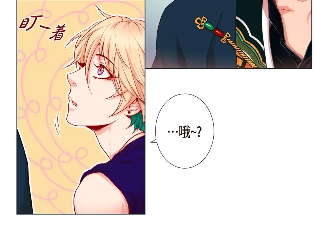 蝴蝶俘获老虎 第4话 诱人的香气 第87页