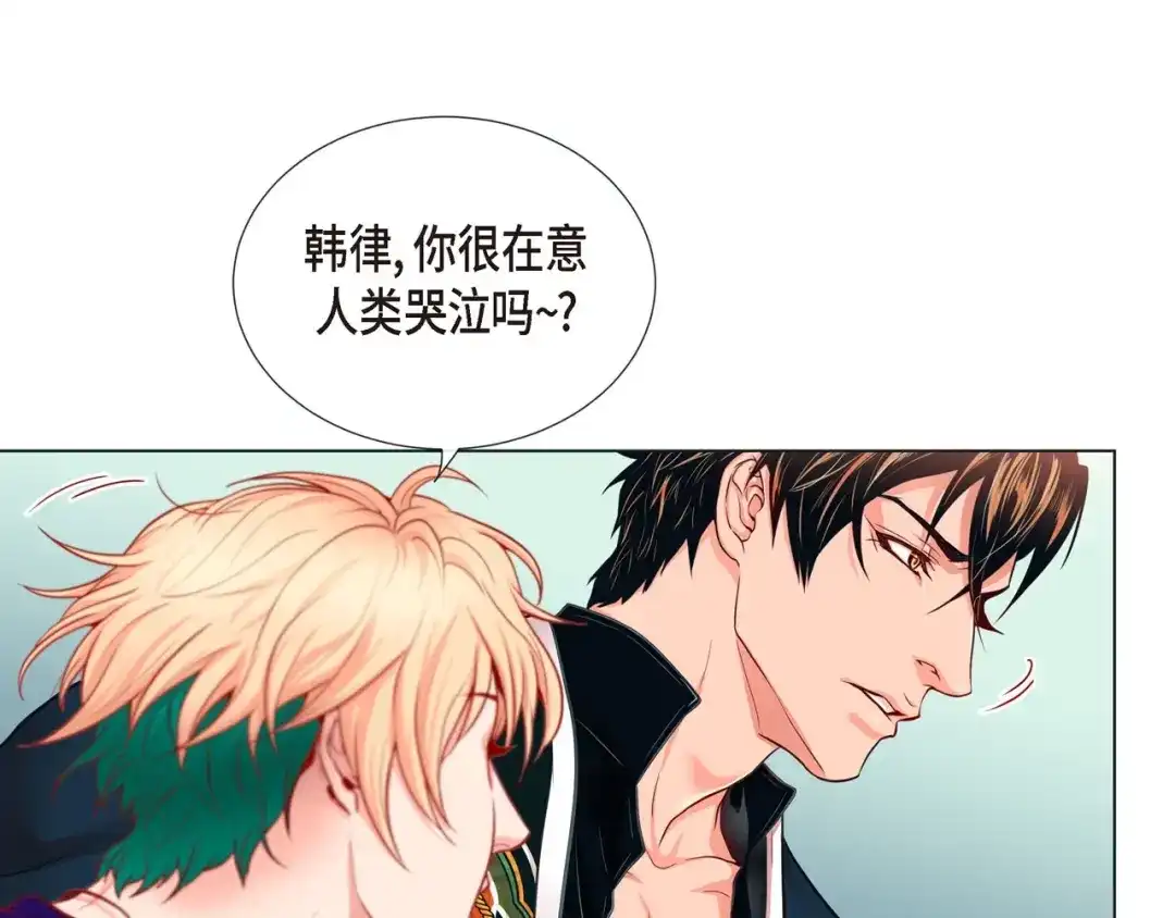 蝴蝶俘获老虎 第4话 诱人的香气 第88页