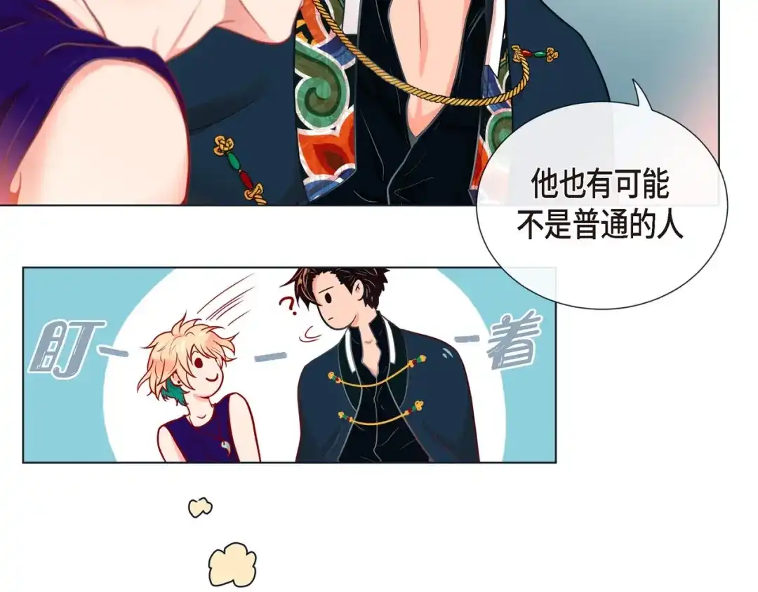 蝴蝶俘获老虎 第4话 诱人的香气 第89页