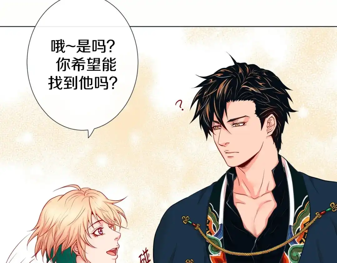 蝴蝶俘获老虎 第4话 诱人的香气 第96页