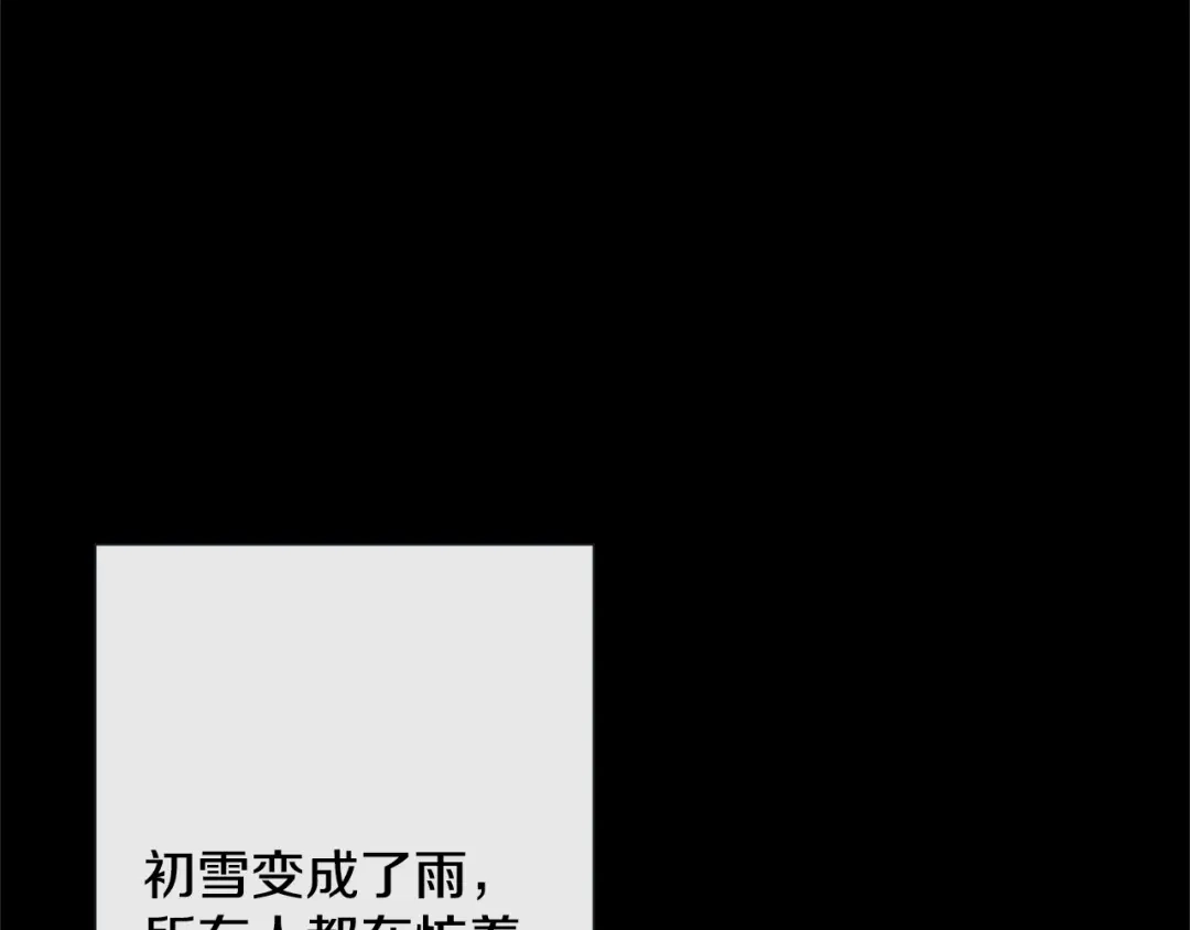 蝴蝶俘获老虎 第59话 宝贝，别走 第16页