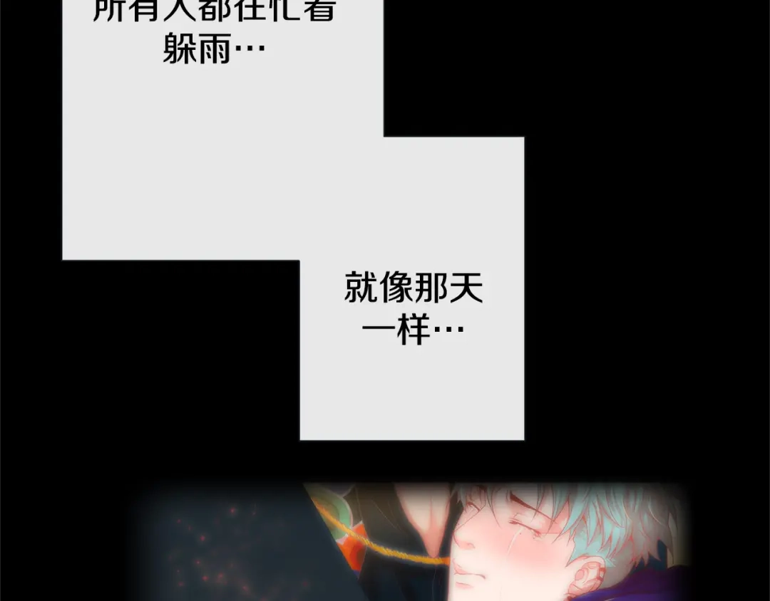 蝴蝶俘获老虎 第59话 宝贝，别走 第17页