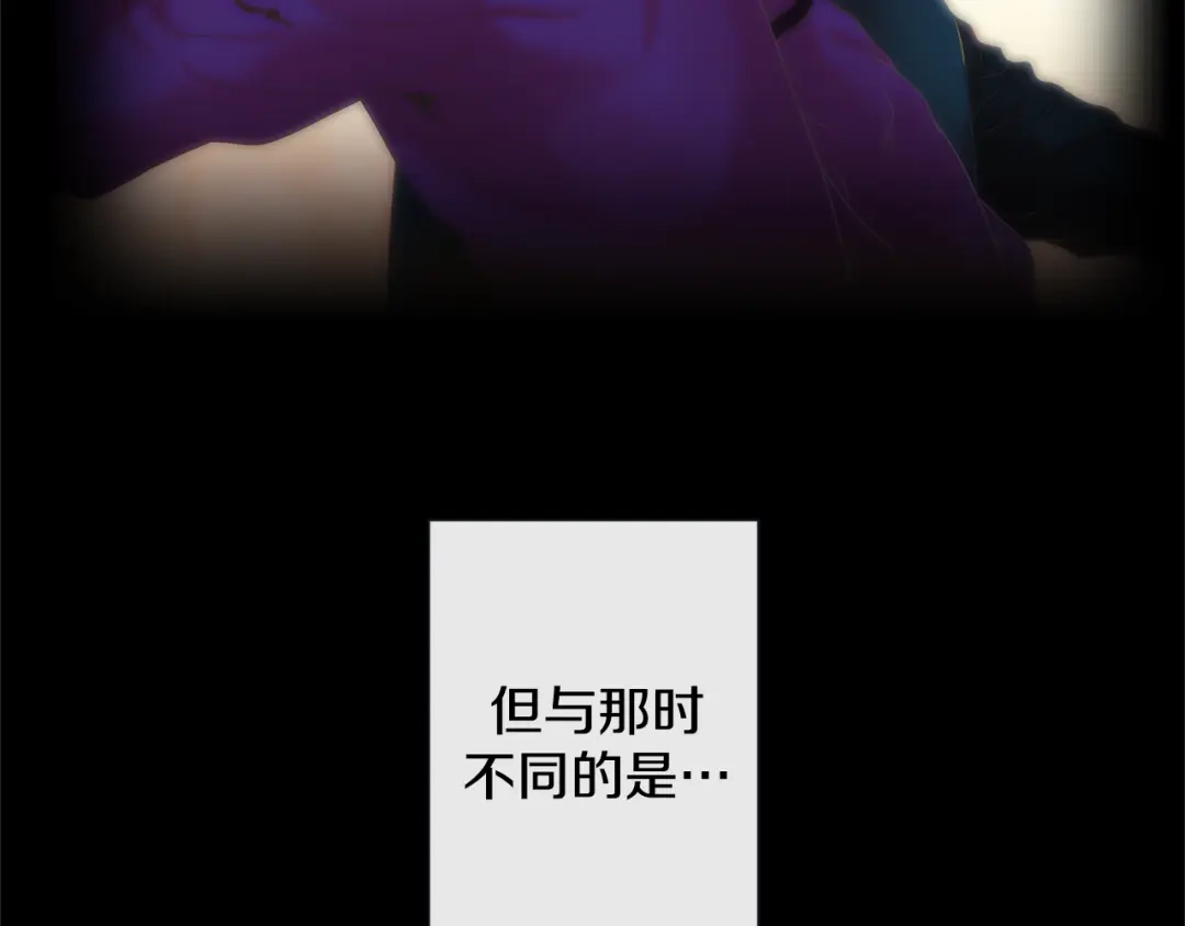 蝴蝶俘获老虎 第59话 宝贝，别走 第21页