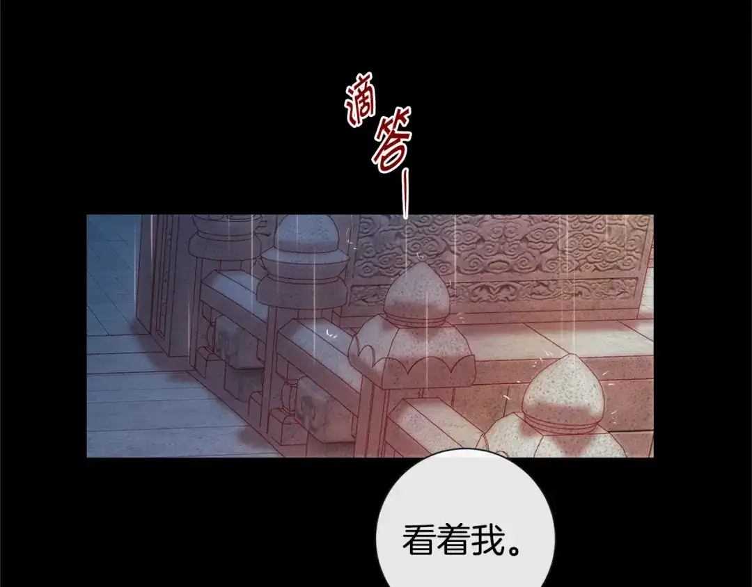 蝴蝶俘获老虎 第59话 宝贝，别走 第3页