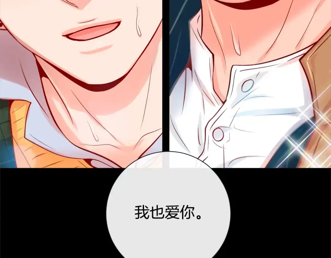 蝴蝶俘获老虎 第59话 宝贝，别走 第30页