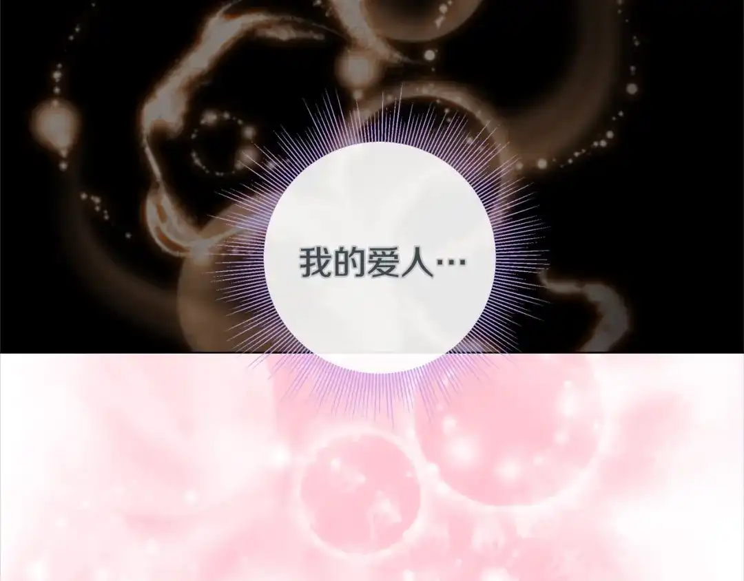 蝴蝶俘获老虎 第59话 宝贝，别走 第35页