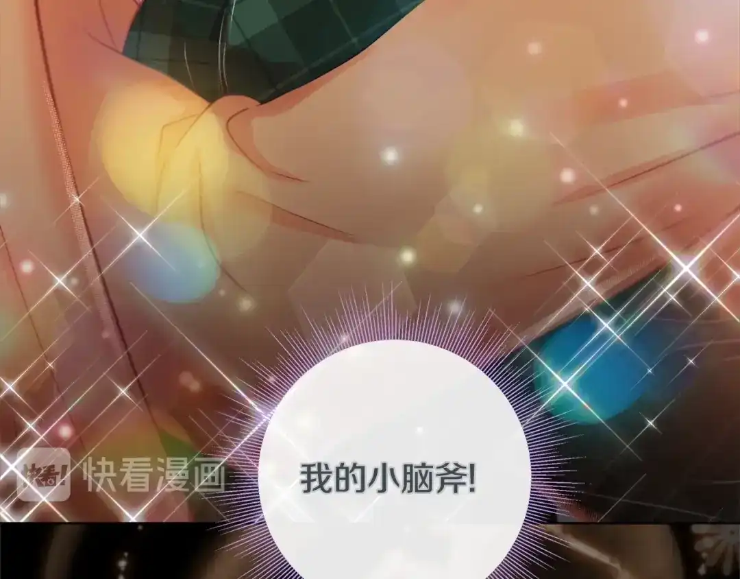 蝴蝶俘获老虎 第59话 宝贝，别走 第38页