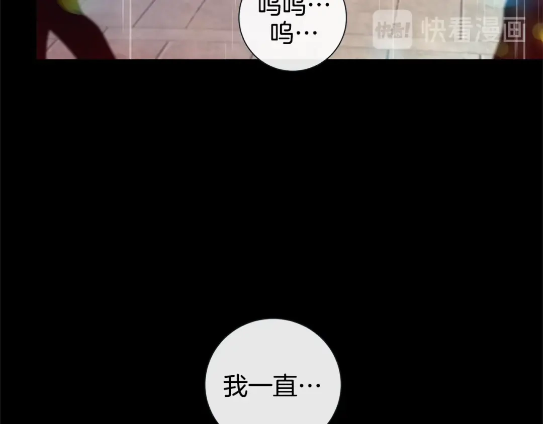蝴蝶俘获老虎 第59话 宝贝，别走 第6页