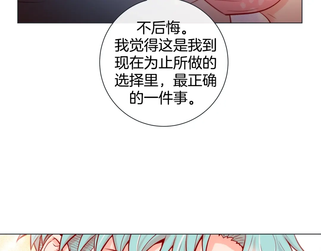 蝴蝶俘获老虎 完结篇 昨晚原来不是梦啊 第102页