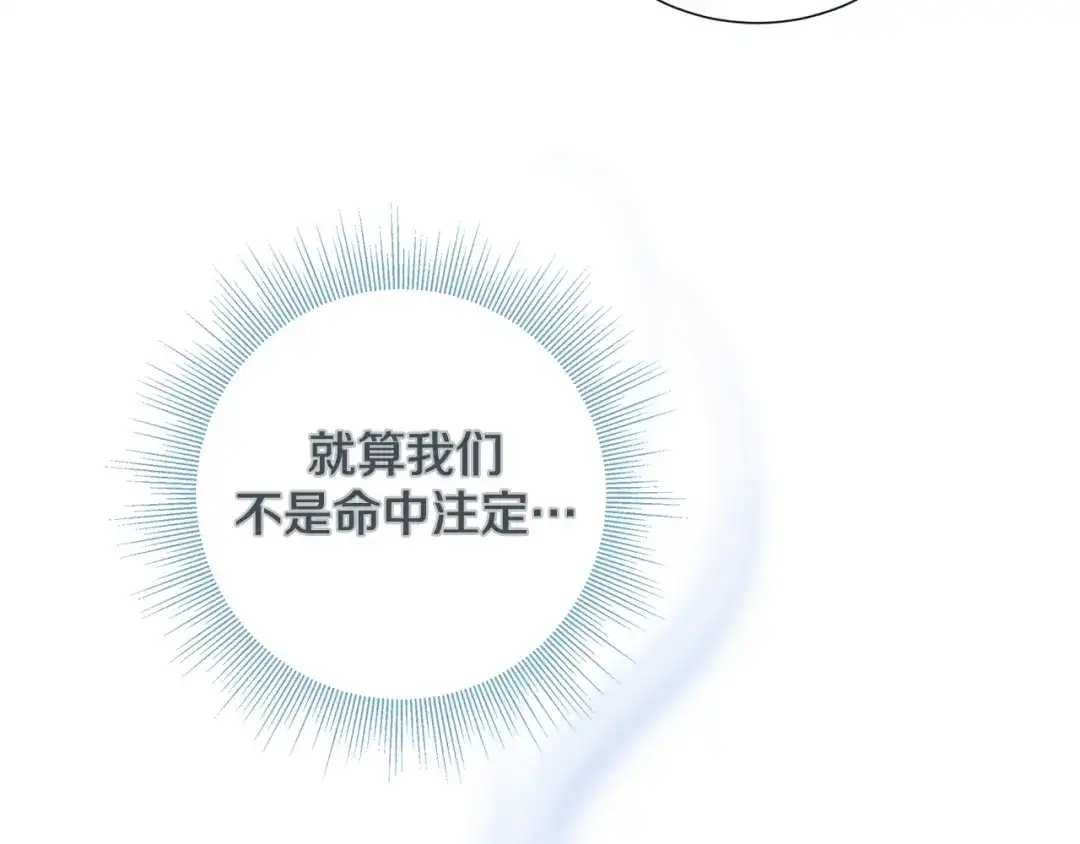 蝴蝶俘获老虎 完结篇 昨晚原来不是梦啊 第104页
