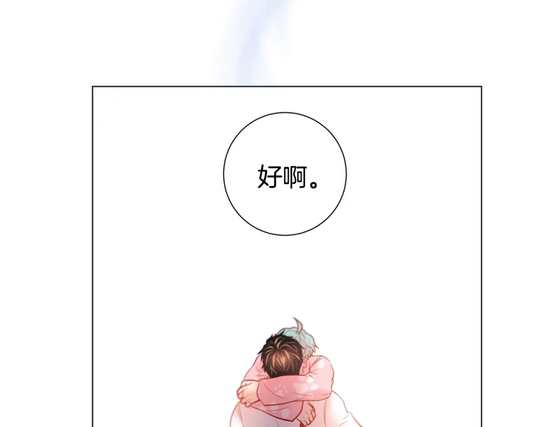 蝴蝶俘获老虎 完结篇 昨晚原来不是梦啊 第105页