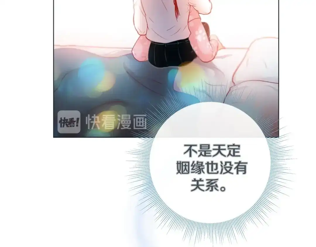 蝴蝶俘获老虎 完结篇 昨晚原来不是梦啊 第106页