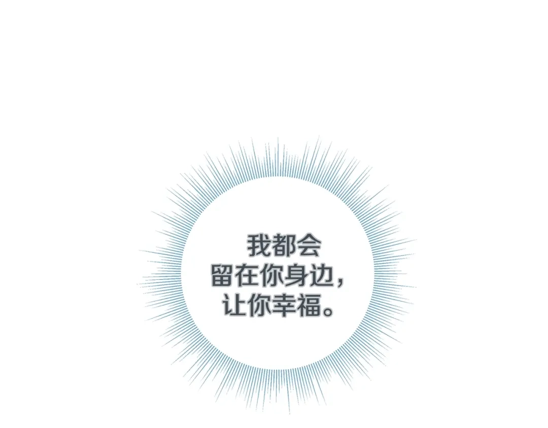 蝴蝶俘获老虎 完结篇 昨晚原来不是梦啊 第112页