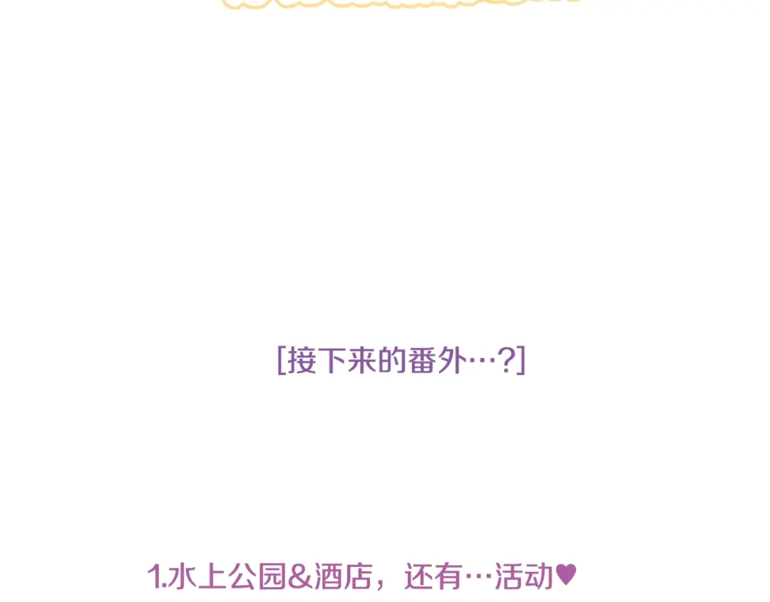 蝴蝶俘获老虎 完结篇 昨晚原来不是梦啊 第118页