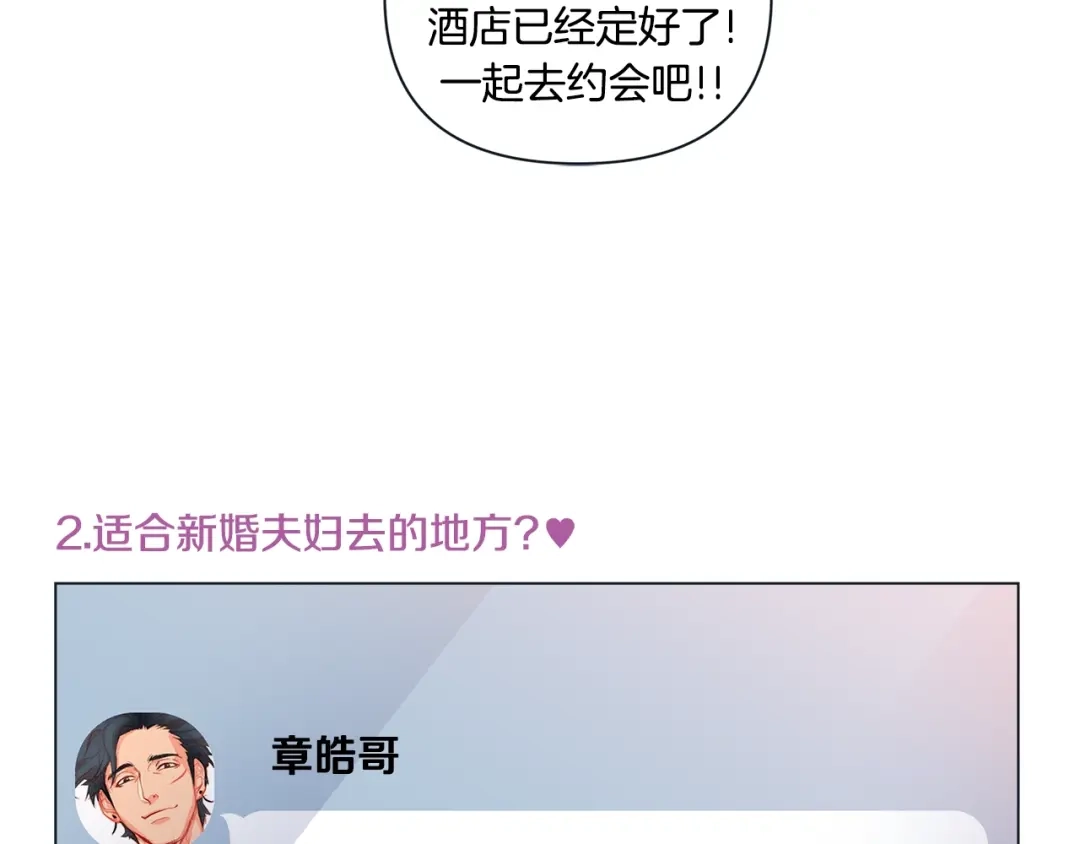 蝴蝶俘获老虎 完结篇 昨晚原来不是梦啊 第120页