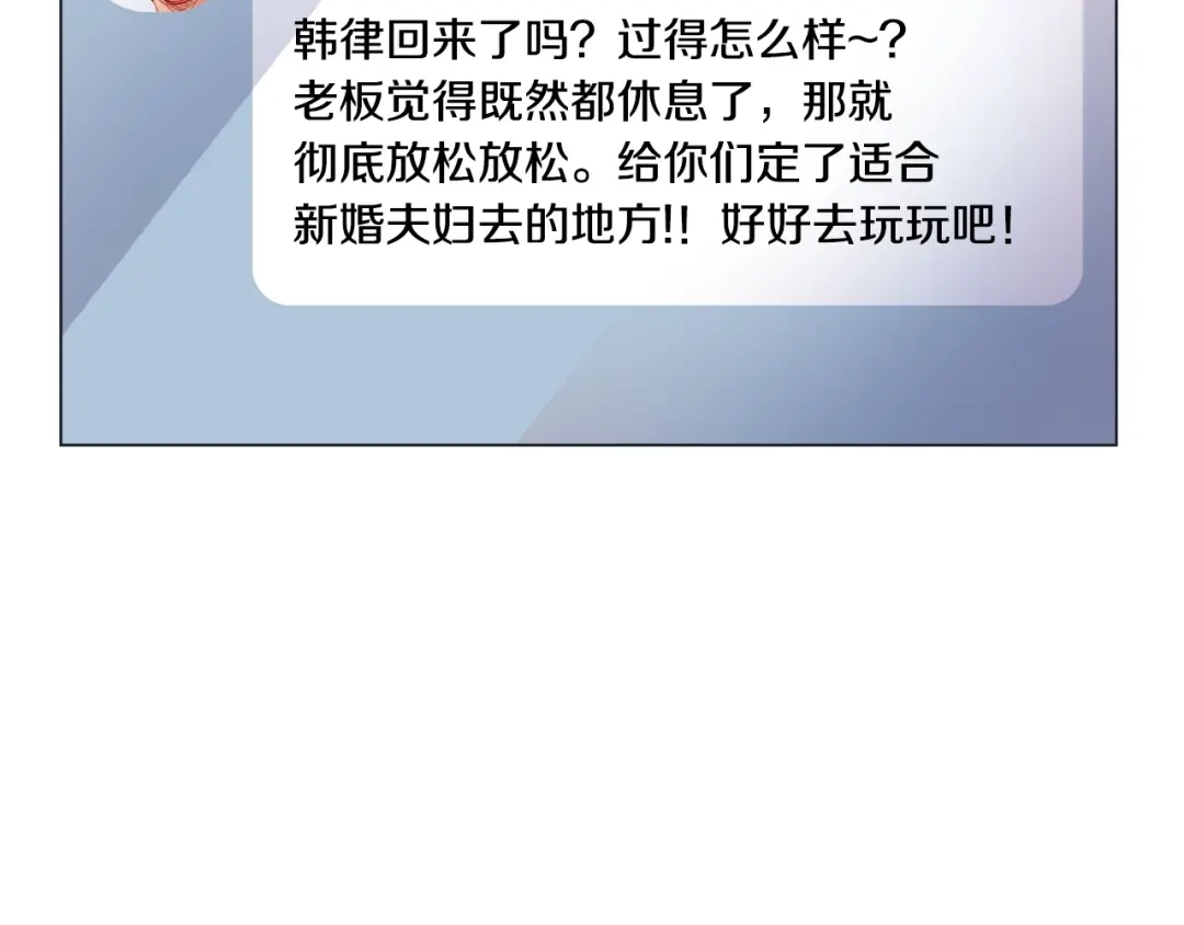 蝴蝶俘获老虎 完结篇 昨晚原来不是梦啊 第121页