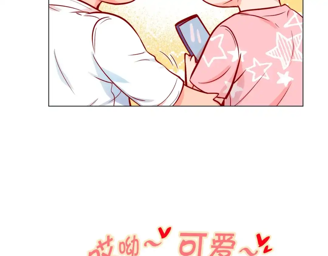 蝴蝶俘获老虎 完结篇 昨晚原来不是梦啊 第123页