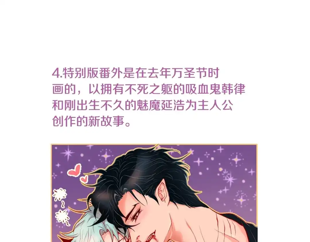 蝴蝶俘获老虎 完结篇 昨晚原来不是梦啊 第128页