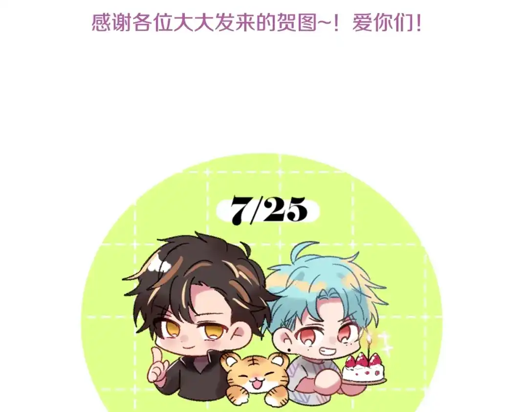 蝴蝶俘获老虎 完结篇 昨晚原来不是梦啊 第131页