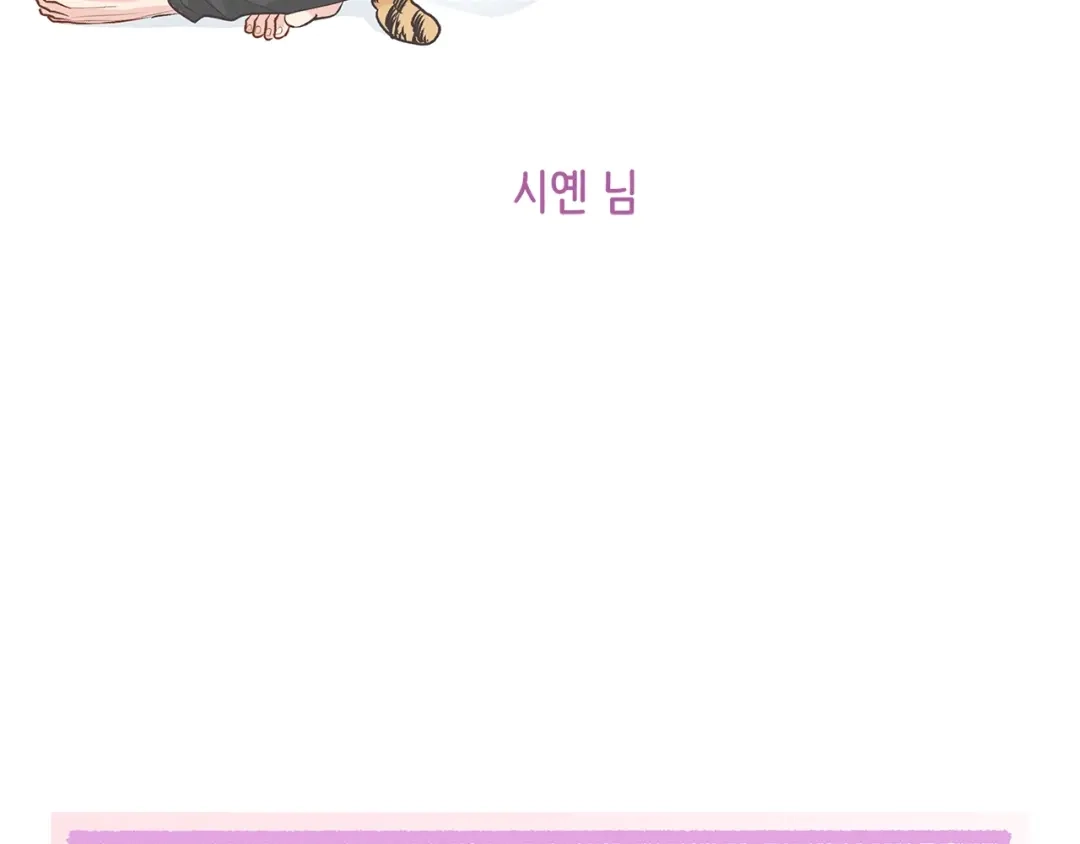蝴蝶俘获老虎 完结篇 昨晚原来不是梦啊 第134页