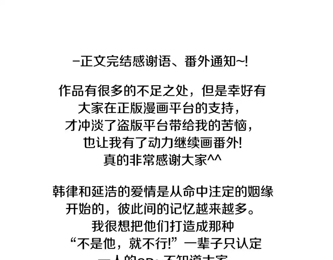 蝴蝶俘获老虎 完结篇 昨晚原来不是梦啊 第138页