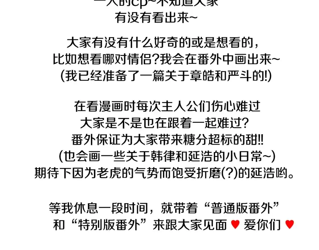 蝴蝶俘获老虎 完结篇 昨晚原来不是梦啊 第139页