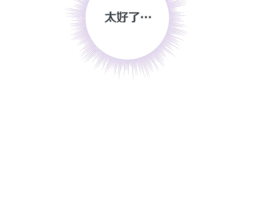 蝴蝶俘获老虎 完结篇 昨晚原来不是梦啊 第15页