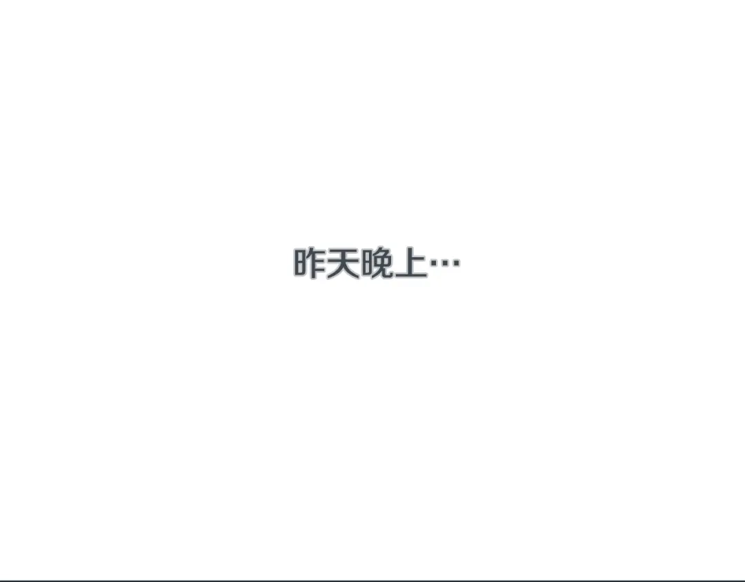 蝴蝶俘获老虎 完结篇 昨晚原来不是梦啊 第20页
