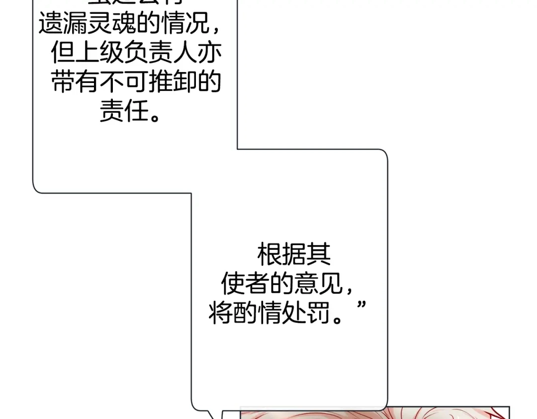 蝴蝶俘获老虎 完结篇 昨晚原来不是梦啊 第26页