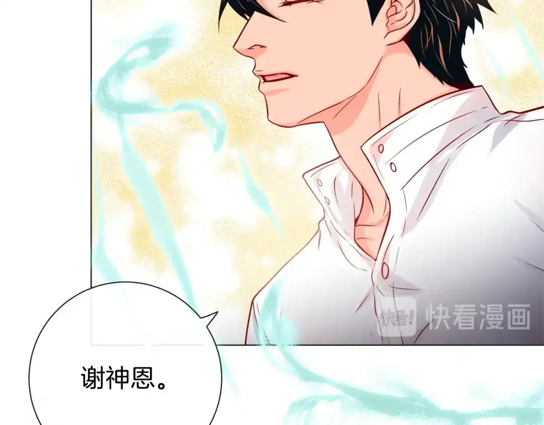 蝴蝶俘获老虎 完结篇 昨晚原来不是梦啊 第33页