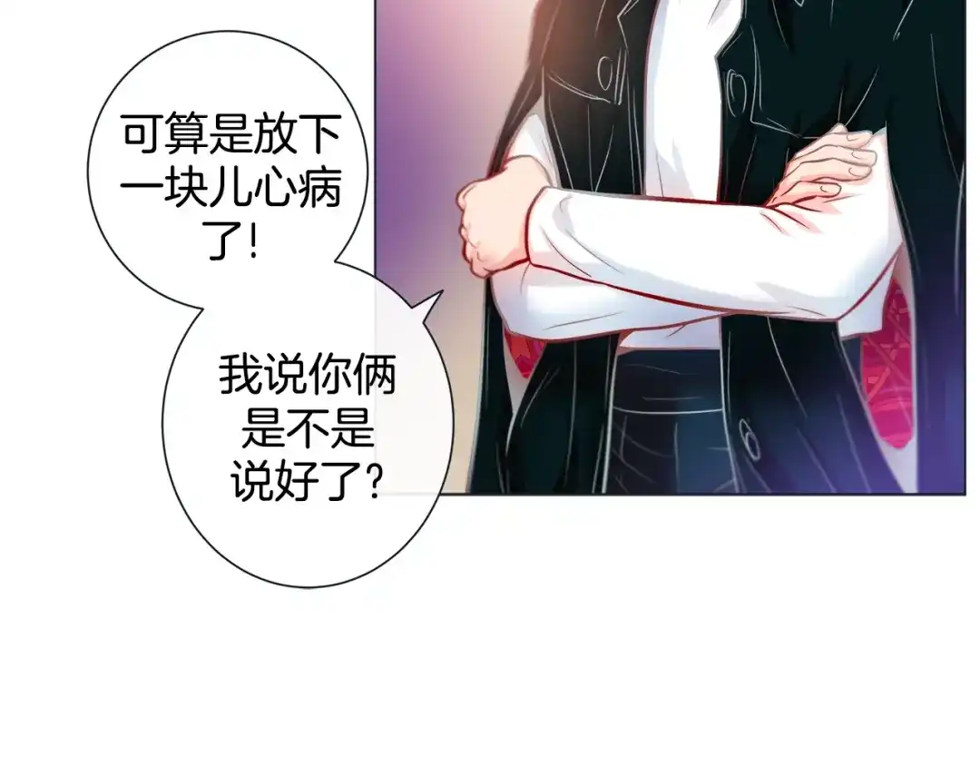 蝴蝶俘获老虎 完结篇 昨晚原来不是梦啊 第36页