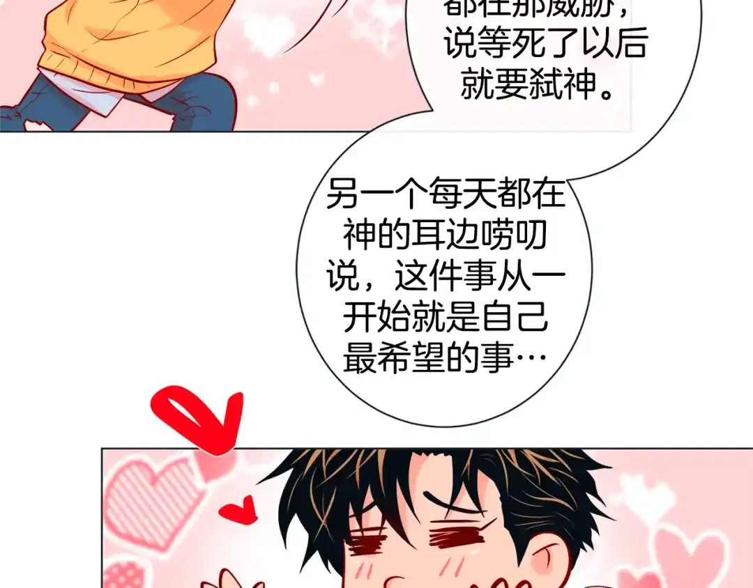 蝴蝶俘获老虎 完结篇 昨晚原来不是梦啊 第39页