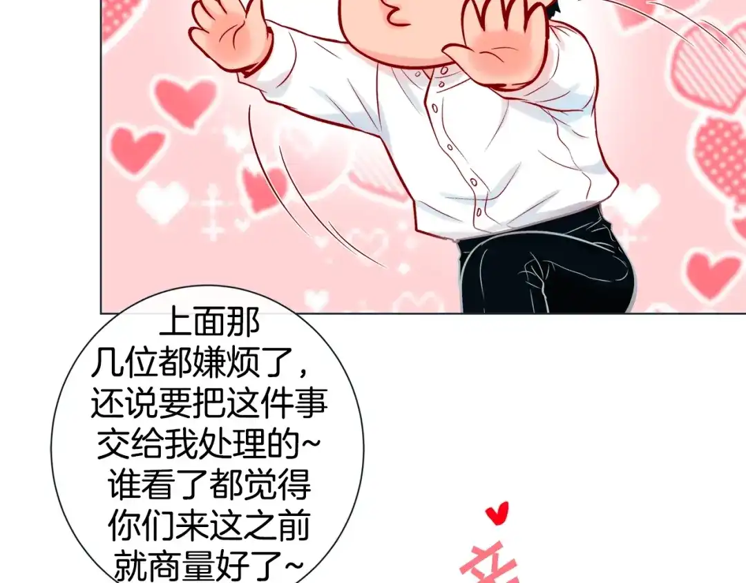 蝴蝶俘获老虎 完结篇 昨晚原来不是梦啊 第40页