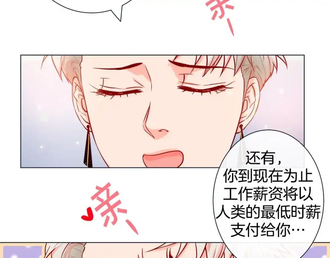 蝴蝶俘获老虎 完结篇 昨晚原来不是梦啊 第41页