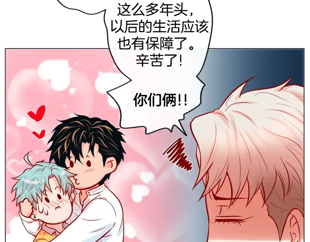蝴蝶俘获老虎 完结篇 昨晚原来不是梦啊 第43页