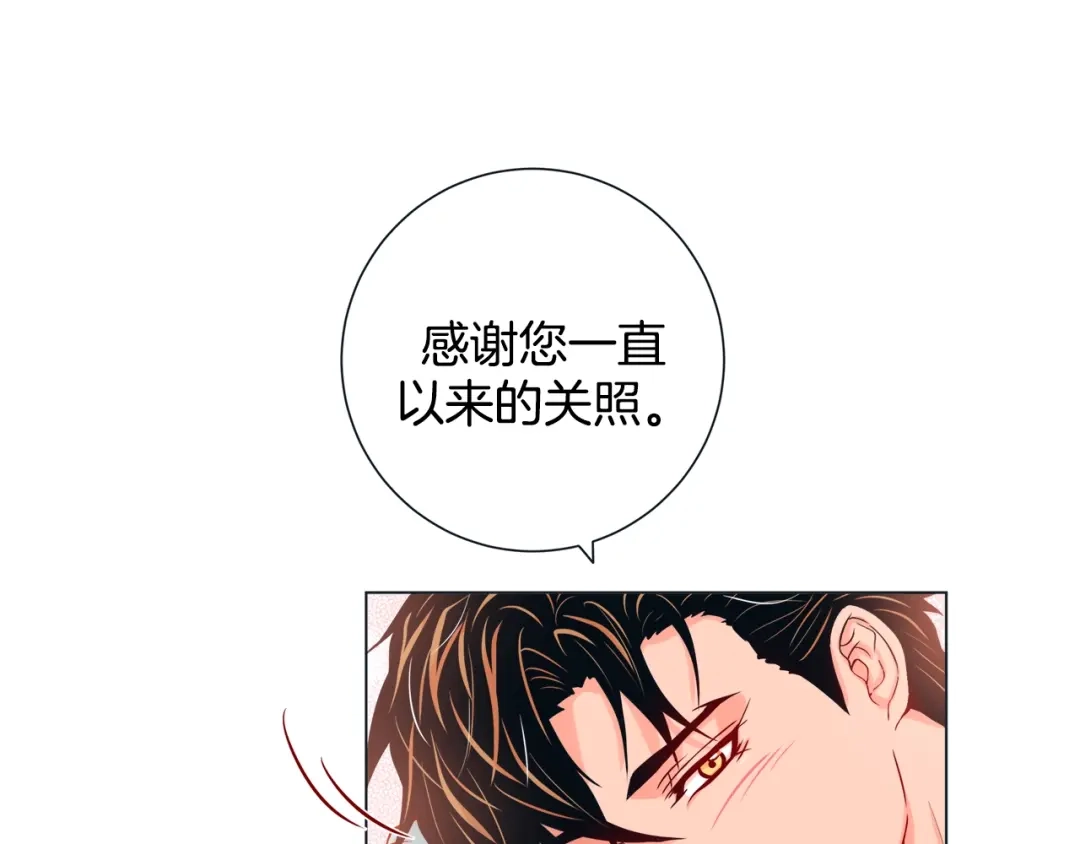 蝴蝶俘获老虎 完结篇 昨晚原来不是梦啊 第45页